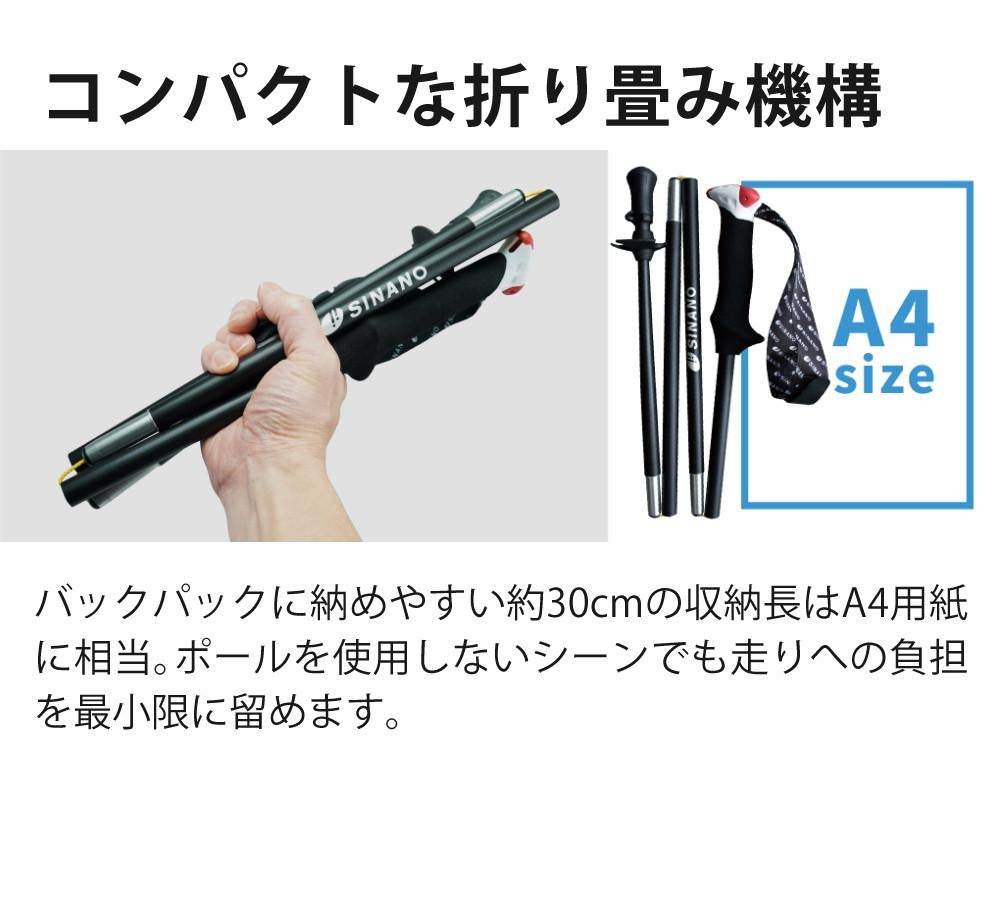 シナノ トレランポール 14.0 ブラック 120cm （2本1組） SINANO