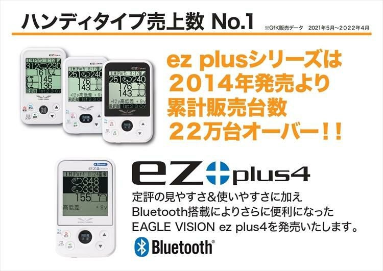 専用ケース付) 朝日ゴルフ イーグルビジョン イージープラス4+スマート