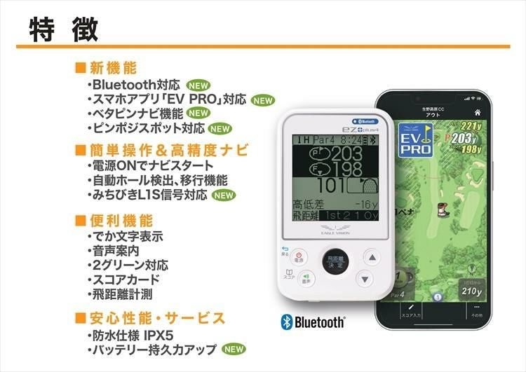 専用ケース付) 朝日ゴルフ イーグルビジョン イージープラス4+スマート
