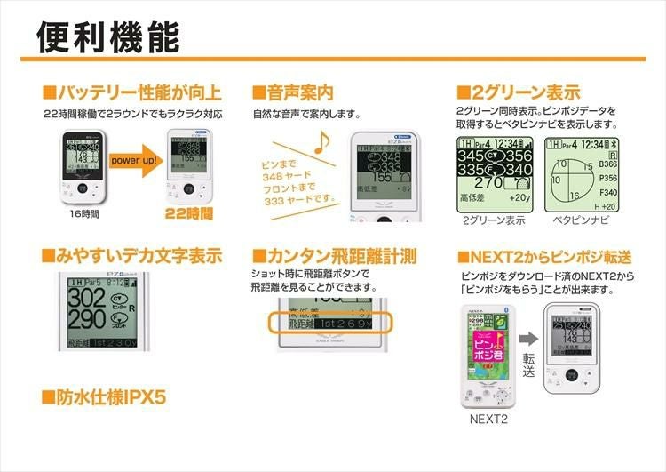 専用ケース付) 朝日ゴルフ イーグルビジョン イージープラス4+スマート