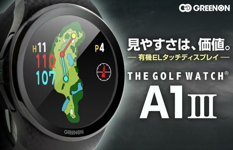 グリーンオン ザ・ゴルフウォッチ A1-III ＆ AC充電器 (USBアダプタ
