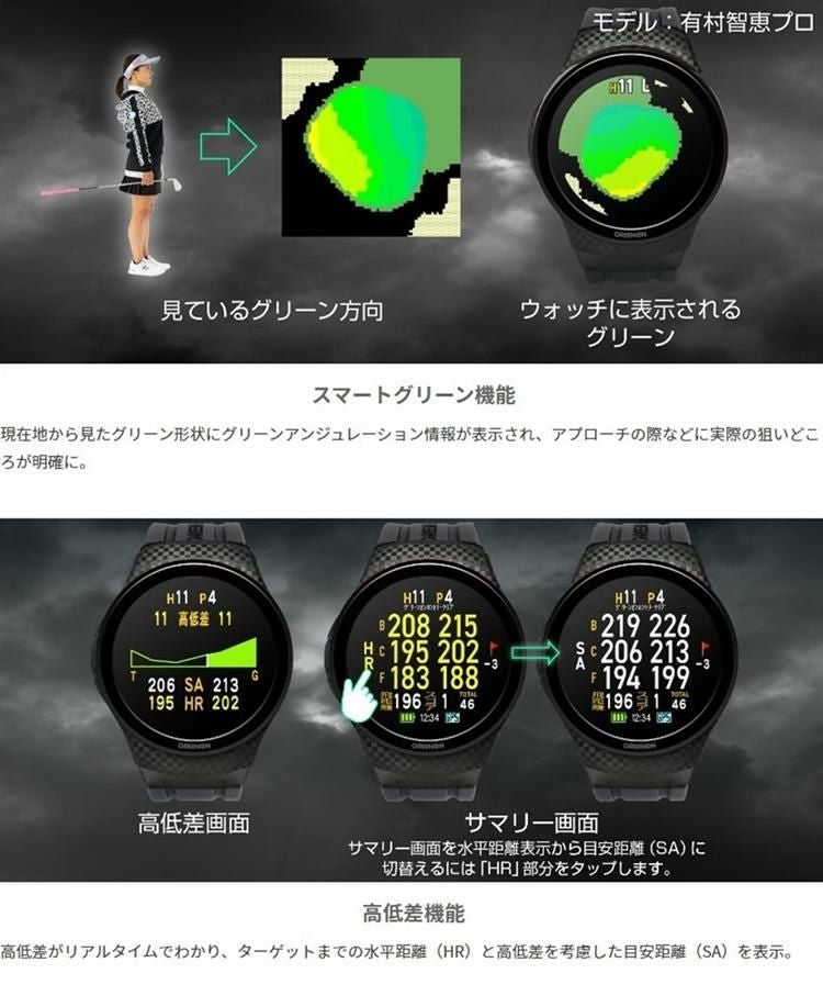 ゴルフ用距離計 ACアダプター付き グリーンオン ザ・ゴルフウォッチ A1-III ＆ AC充電器 (USBアダプタ
