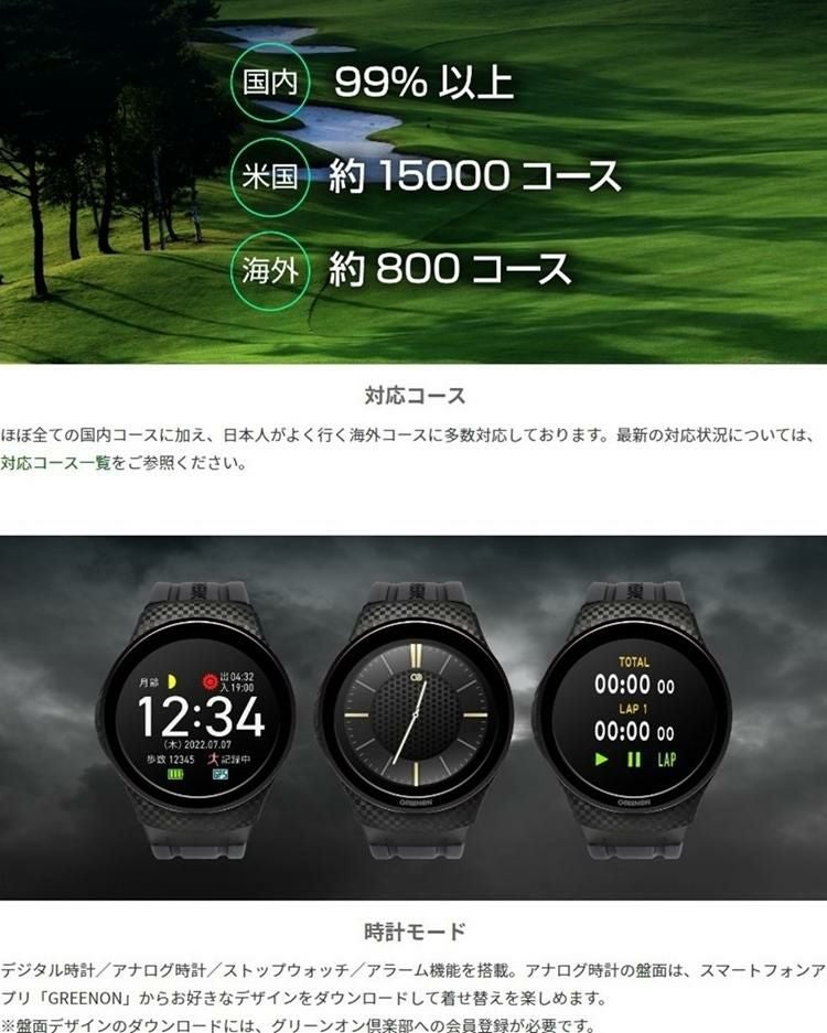グリーンオン ザ・ゴルフウォッチ A1-III ＆ ゴルフボール3個 (ゴルフ