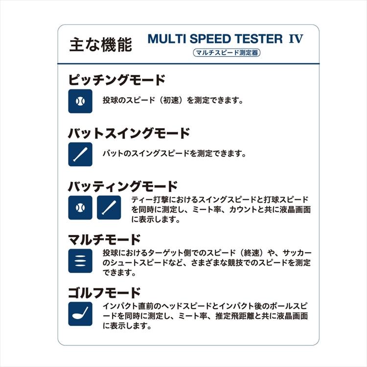 SSK マルチスピードテスター4 MST400 三脚セット 野球 ゴルフ 球速