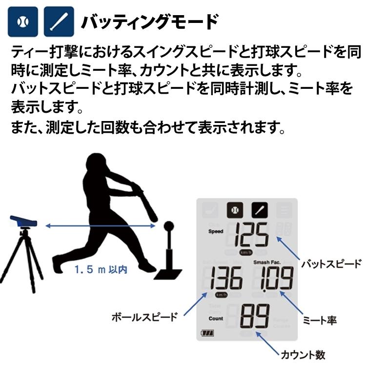 SSK マルチスピードテスター4 MST400 三脚セット 野球 ゴルフ 球速 スイング 速度測定 練習用品 エスエスケイ ラッピング不可