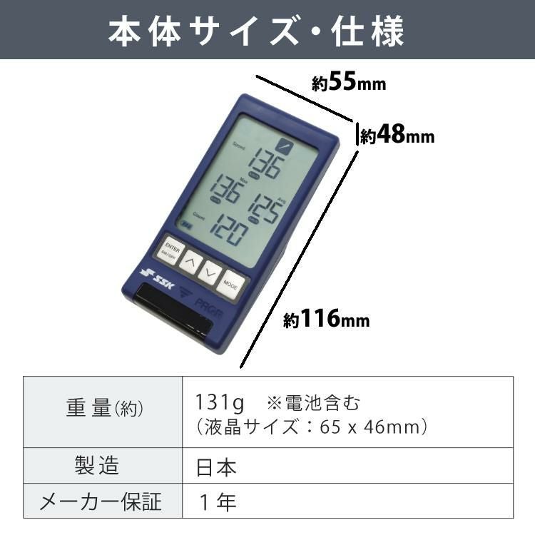 SSK マルチスピードテスター4 MST400 収納ケース＆三脚セット 野球