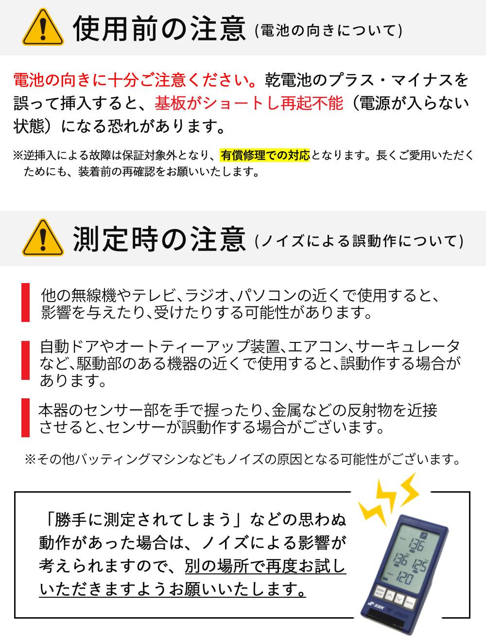 オマケのゴルフボール付きセット エスエスケイ MST400 マルチスピードテスター4 + ゴルフボール 1スリーブ  3個入  セット