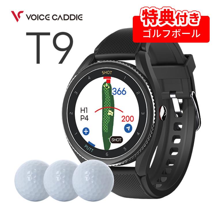 ボイスキャディ T9 腕時計タイプ ＆ ゴルフボール (3個) セット Voice