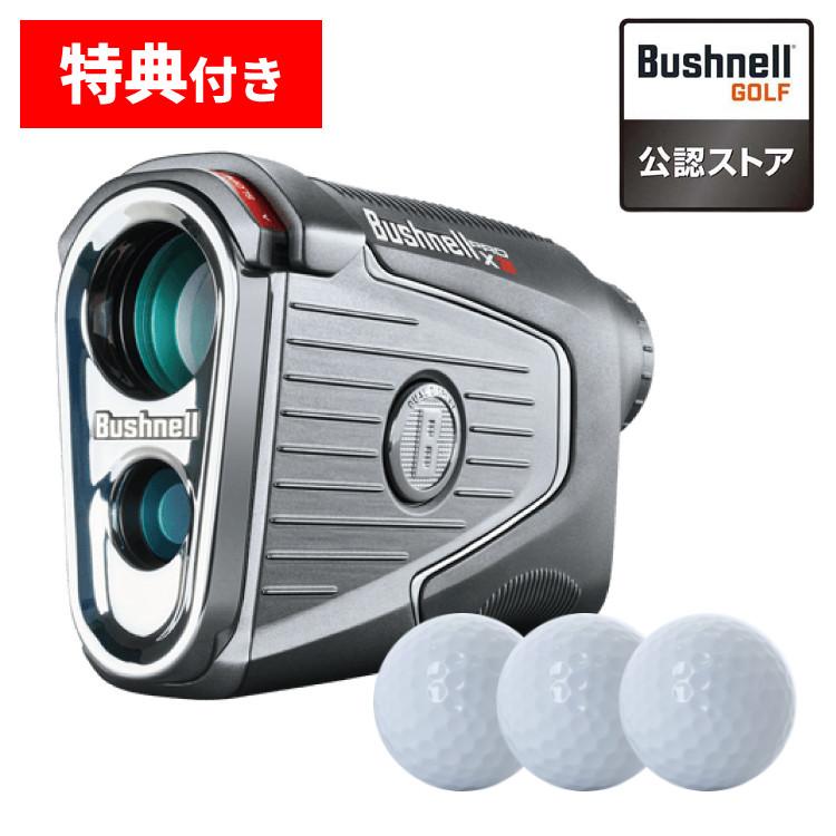 ブッシュネル ピンシーカープロX3ジョルト ＆ ゴルフボール付きセット Bushnell レーザー距離計 日本正規品 距離計 ゴルフ