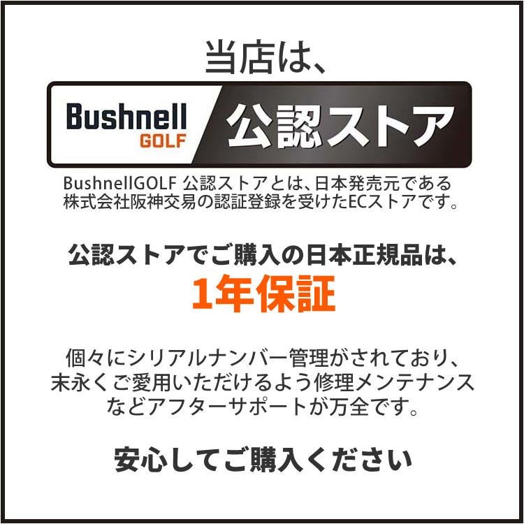 ブッシュネル ピンシーカープロX3ジョルト ＆ ゴルフボール付きセット