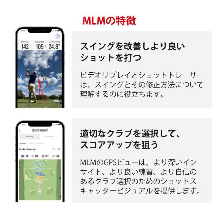 ラプソード モバイルトレーサー MLM 弾道測定器 iPhone/iPad用