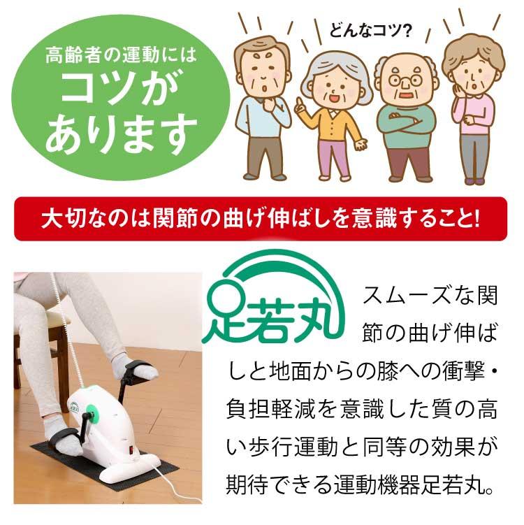 足若丸 ルームサイクル ベッド上で運動OK！リハビリ・筋力維持に最適 楽天市場】【365日出荷】【おまけ付】楽らく電動サイクルマシン 足若丸