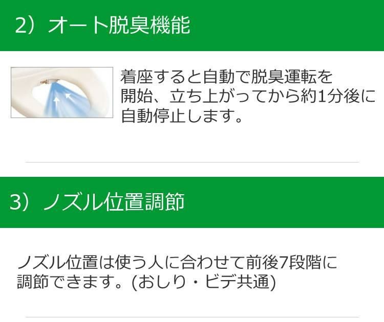 東芝 温水洗浄便座 リモコン式 SCS-T260 クリーンウォッシュ トイレ