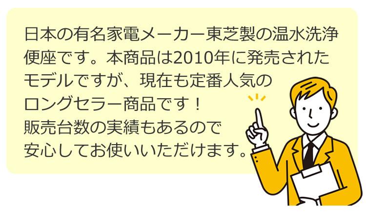 東芝 温水洗浄便座 リモコン式 SCS-T260 クリーンウォッシュ トイレクリーナー＆軍手付き 3点セット