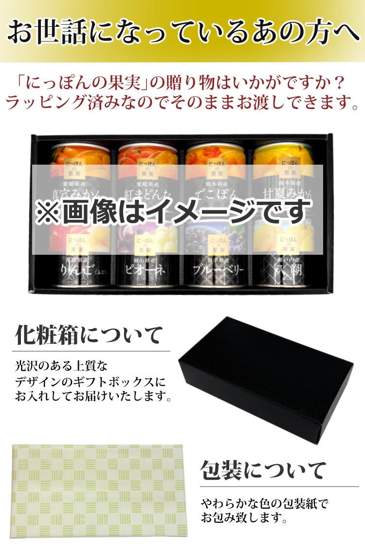 ＼レビューで北海道米プレゼント／ 国分 K&K にっぽんの果実 8種類 ラッピング済ギフトセット