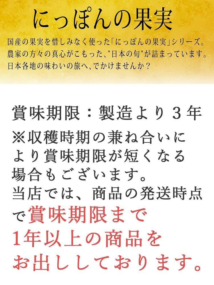 ＼レビューで北海道米プレゼント／ 国分 K&K にっぽんの果実 8種類 ラッピング済ギフトセット