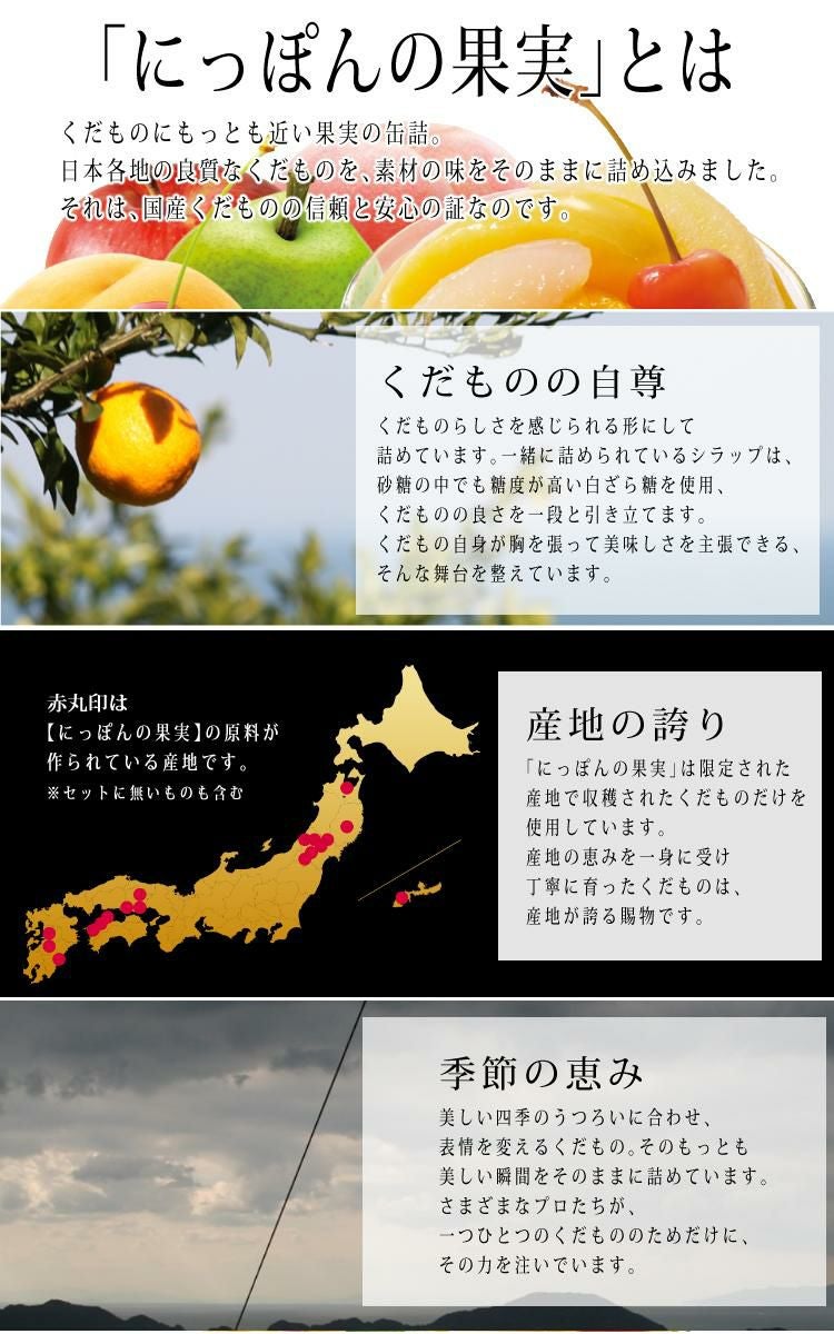 ＼レビューで北海道米プレゼント／ 国分 K&K にっぽんの果実 8種類 ラッピング済ギフトセット