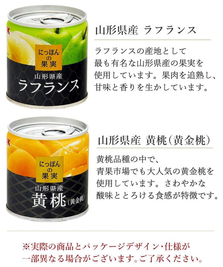 ＼レビューで北海道米プレゼント／ 国分 K&K にっぽんの果実 8種類 ラッピング済ギフトセット