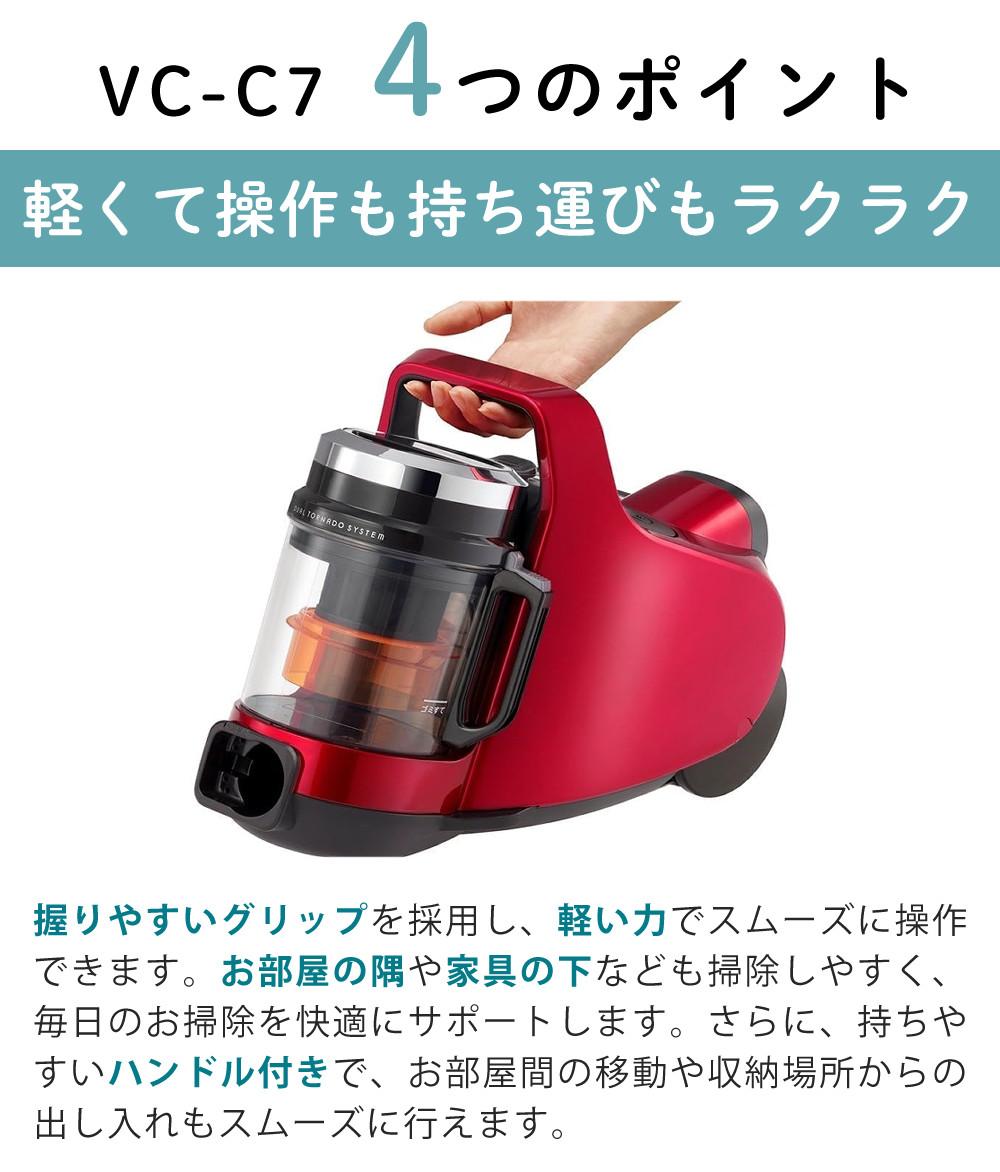 東芝 掃除機 サイクロン式クリーナー トルネオ ミニ VC-C7  R  グランレッド デイリークロスセット ラッピング不可