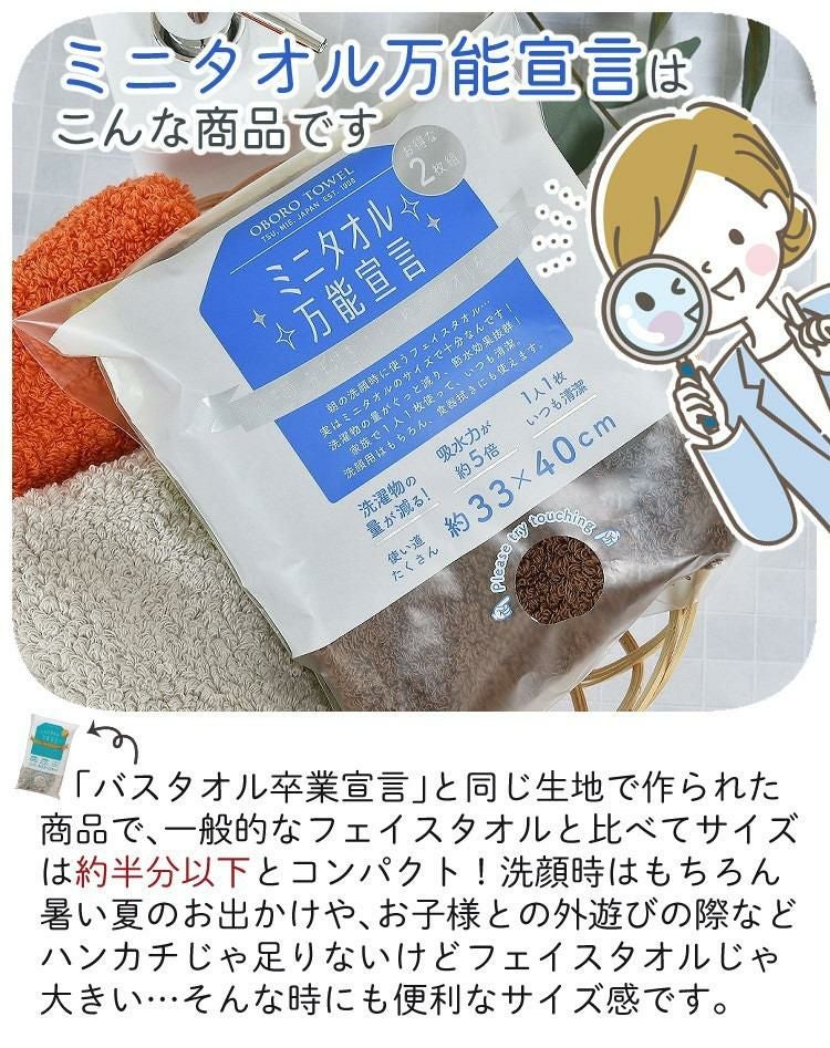 ミニタオル万能宣言 5パックセット アソートセット 日本製 フェイスタオル代わりに便利  無地/シンプル/グレー・ベージュ・ブラウン・ネイビー など 豊富な カラバリ/小さめ/綿100％/おぼろタオル/ハンドタオル/ミニハンカチ/タオルハンカチ