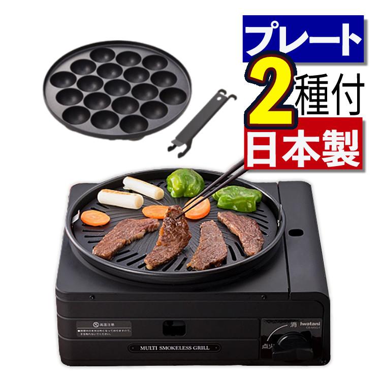 イワタニ カセットフー マルチスモークレスグリル CB-MSG-1 | ホーム