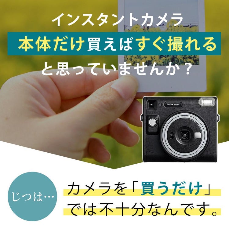 富士フイルム チェキ instax SQUARE SQ40 4点セット