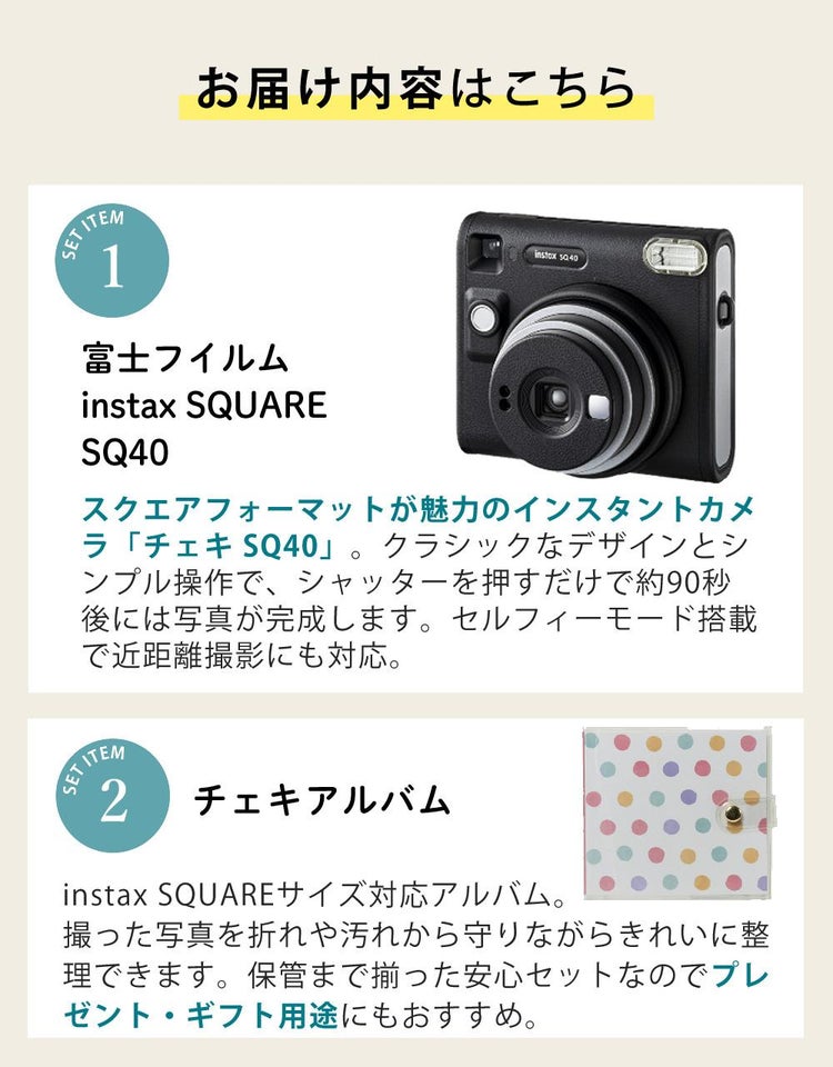 富士フイルム チェキ instax SQUARE SQ40 4点セット