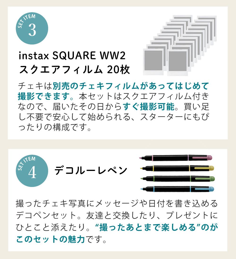富士フイルム チェキ instax SQUARE SQ40 4点セット