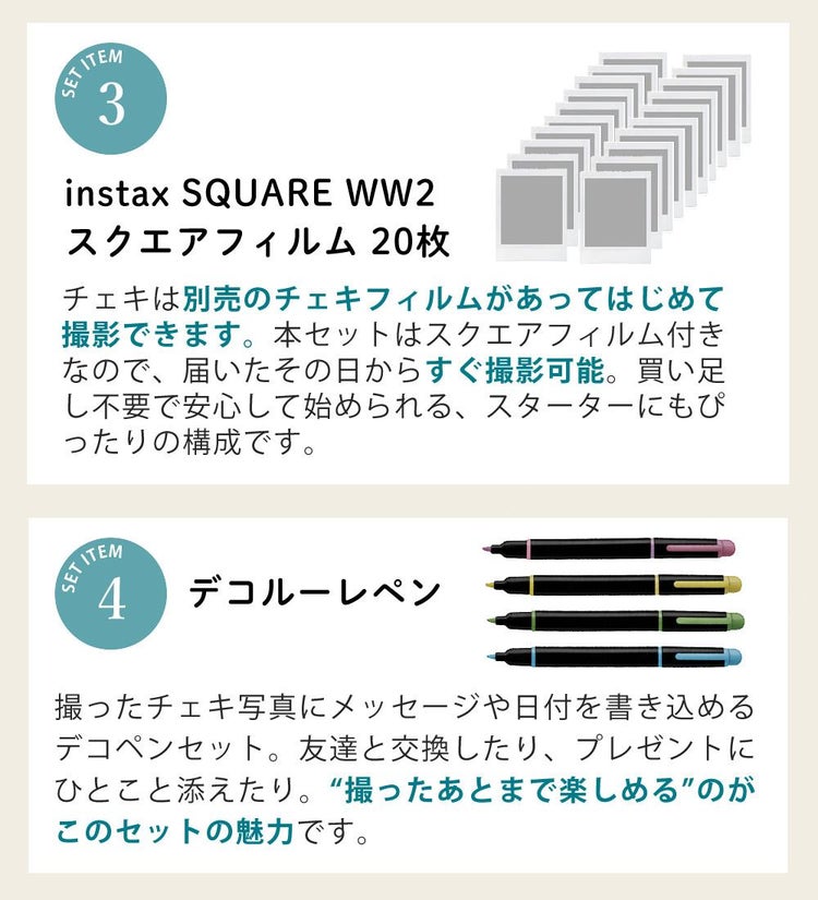 富士フイルム チェキ instax SQUARE SQ40 4点セット