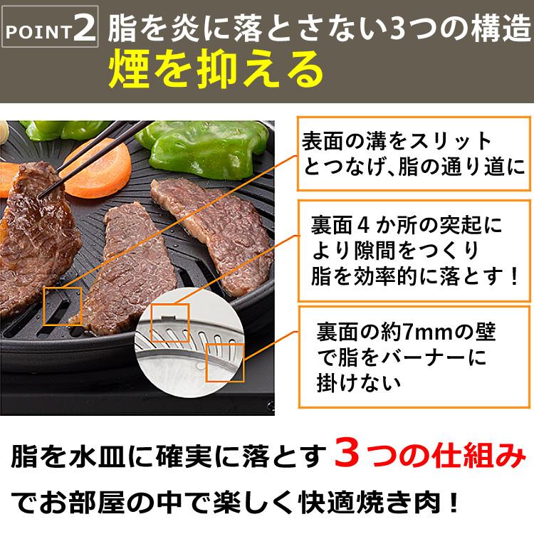 イワタニ カセットフー マルチスモークレスグリル CB-MSG-1 ＆ 焼肉