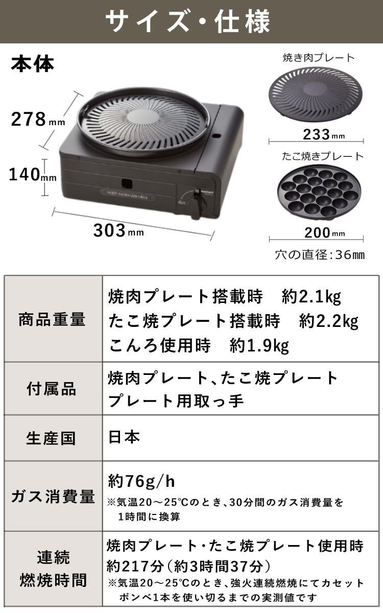 イワタニ カセットフー マルチスモークレスグリル CB-MSG-1 ＆ 焼肉