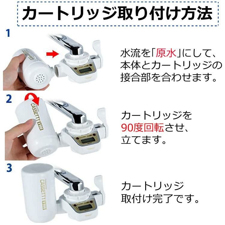 カートリッジ 東レ 浄水器 トレビーノ カセッティシリーズ 交換カートリッジ  MKC.XJ2個入 高除去タイプ コンパクトサイズ