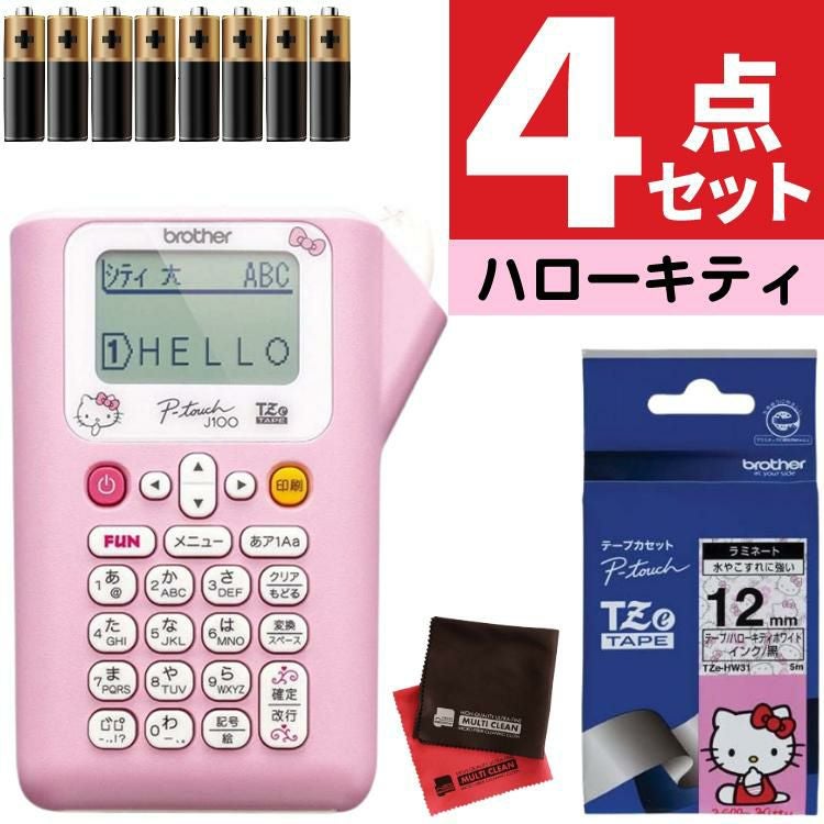 レビューで北海道米プレゼント) ブラザー ピータッチ PT-J100KTP