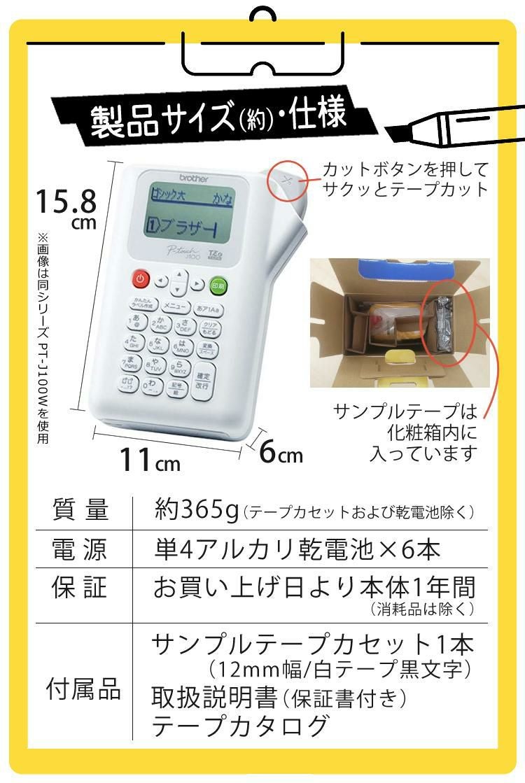 レビューで北海道米プレゼント  ブラザー ピータッチ PT-J100KTP ハローキティピンク 4点セット