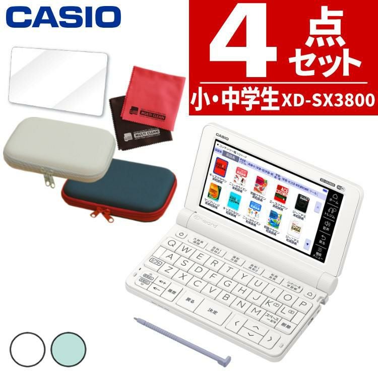CASIO 電子辞書 XD-SX3800 EX-word 備品付き 最終値下げ！ XD-SX3800WE | CASIO