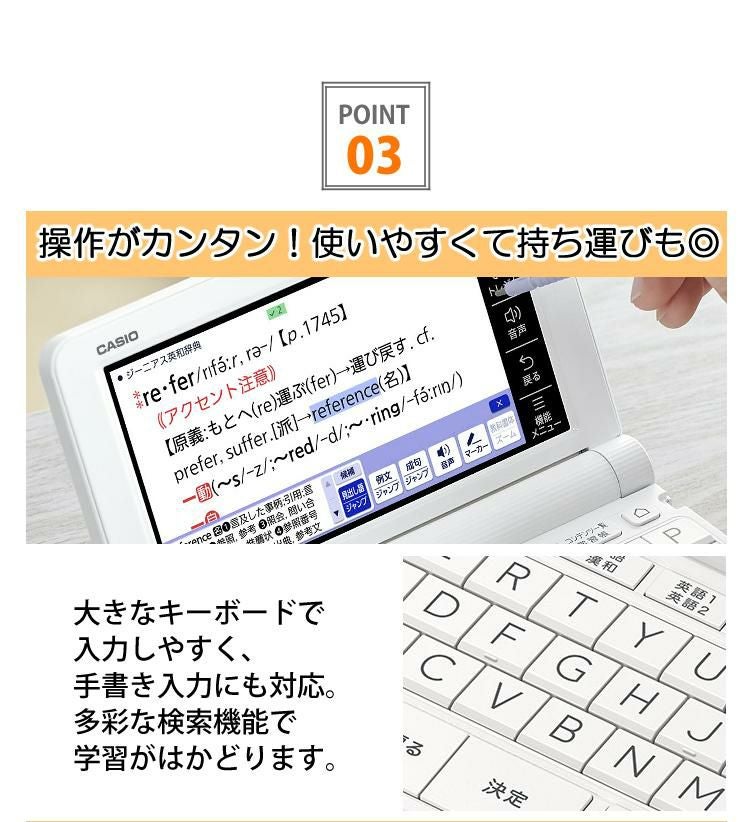 カシオ EX-word XD-SX3800 小・中学生モデル ケース付4点セット