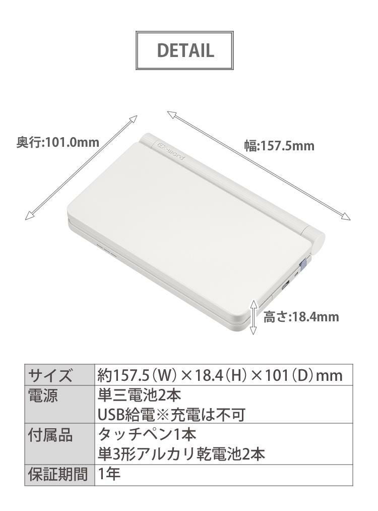 カシオ EX-word XD-SX3800 小・中学生モデル ケース付4点セット