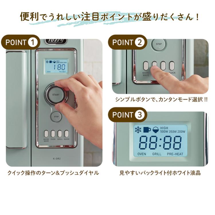 Toffy オーブンレンジ K-DR2-PA ペールアクア K-DR2-AW アッシュ