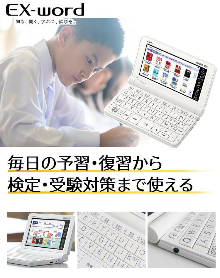 CASIO カシオ 電子辞書 EX-word XD-SX3800WE ホワイト 中学生 2020年度 CASIO カシオ 電子辞書 EX-word XD-SX3800WE ホワイト 中学生 2020年度