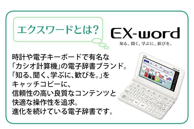カシオ EX-word XD-SX3800電子辞書 CASIO カシオ 電子辞書 EX-word XD-SX3800WE ホワイト 中学生 2020年度