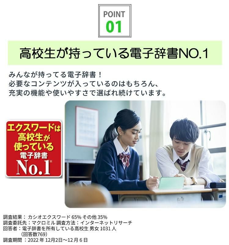 カシオ 電子辞書 エクスワードEX-word XD-SX4810 高校生モデル 2022