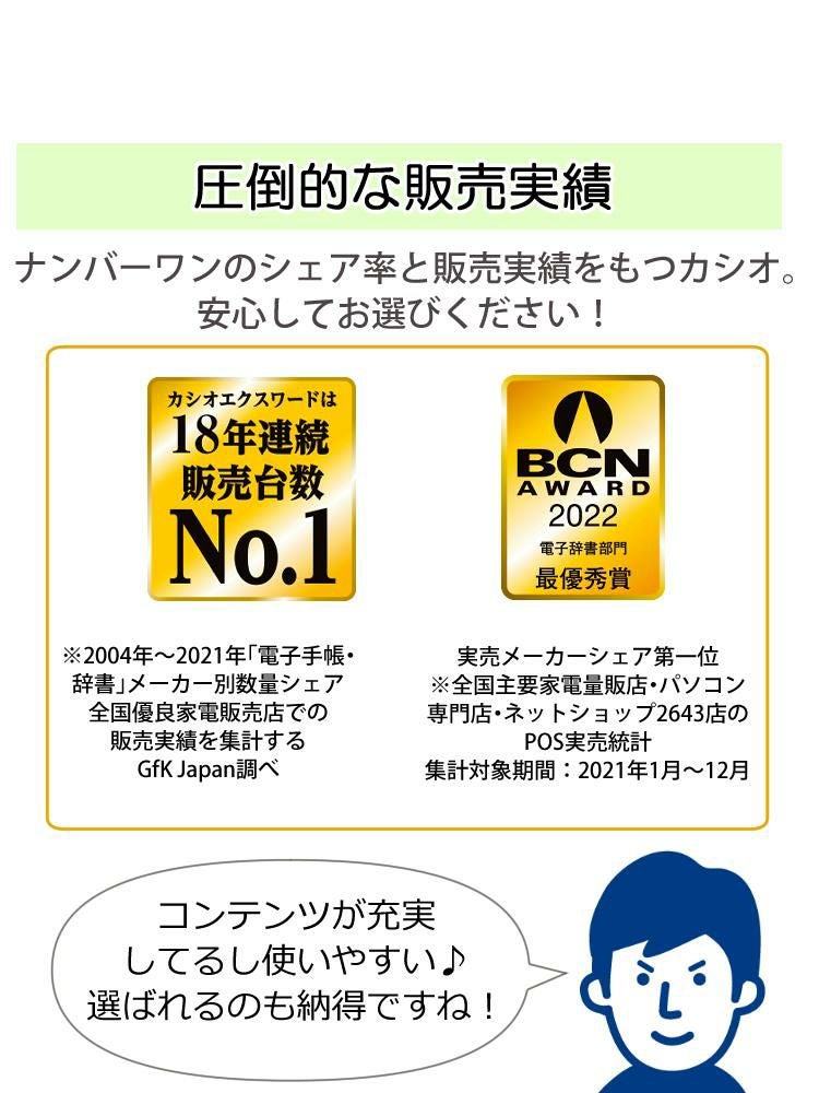 カシオ 電子辞書 エクスワードEX-word XD-SX4810 高校生モデル 2022