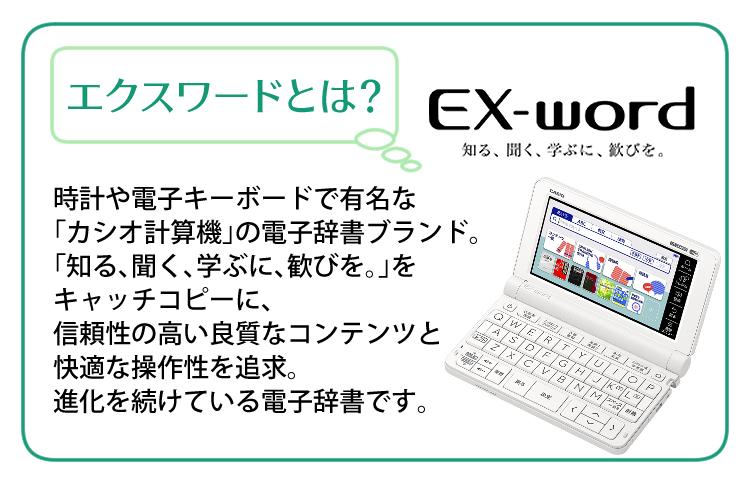 名入れは有料可) カシオ エクスワード 電子辞書 ドイツ語モデル EX