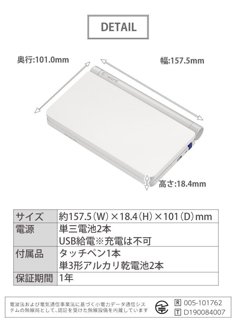 カシオ エクスワード 電子辞書 中国語モデル XD-SX7300WE / XD-SX7300RD ホワイト/レッド 2020年度モデル 液晶保護フィルム＆ケース4点セット