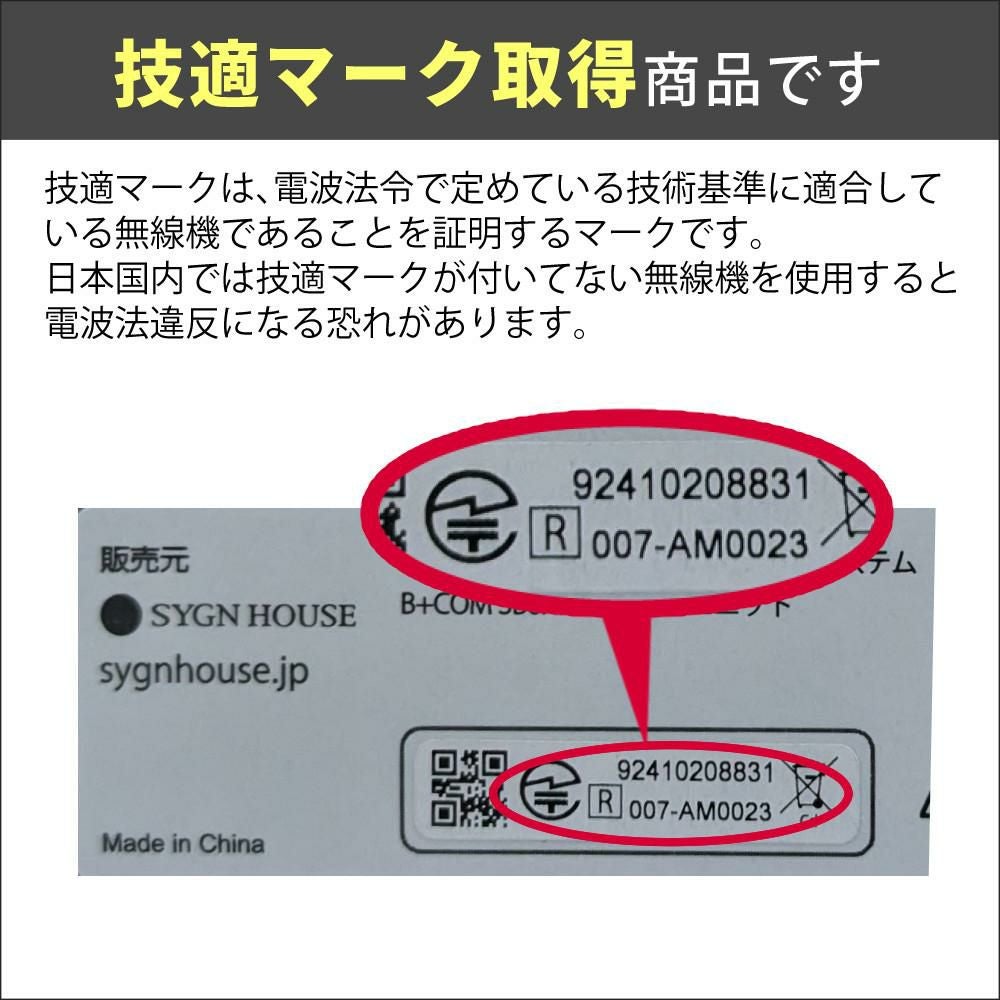 サインハウス B+COM SB6XR シングルユニット バイク用 Bluetooth