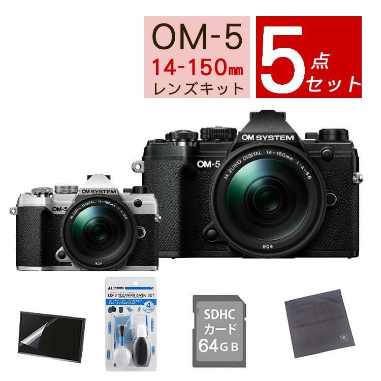 5点セット)OM SYSTEM デジタル一眼カメラ ミラーレスカメラ OM-5 14