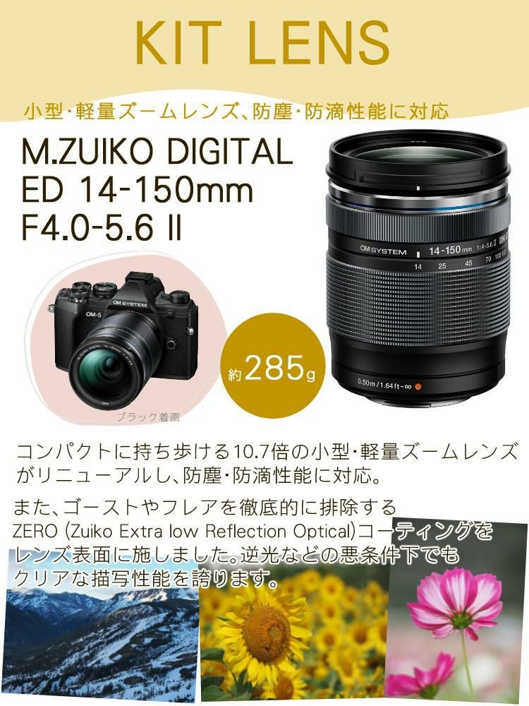 5点セット)OM SYSTEM デジタル一眼カメラ ミラーレスカメラ OM-5 14
