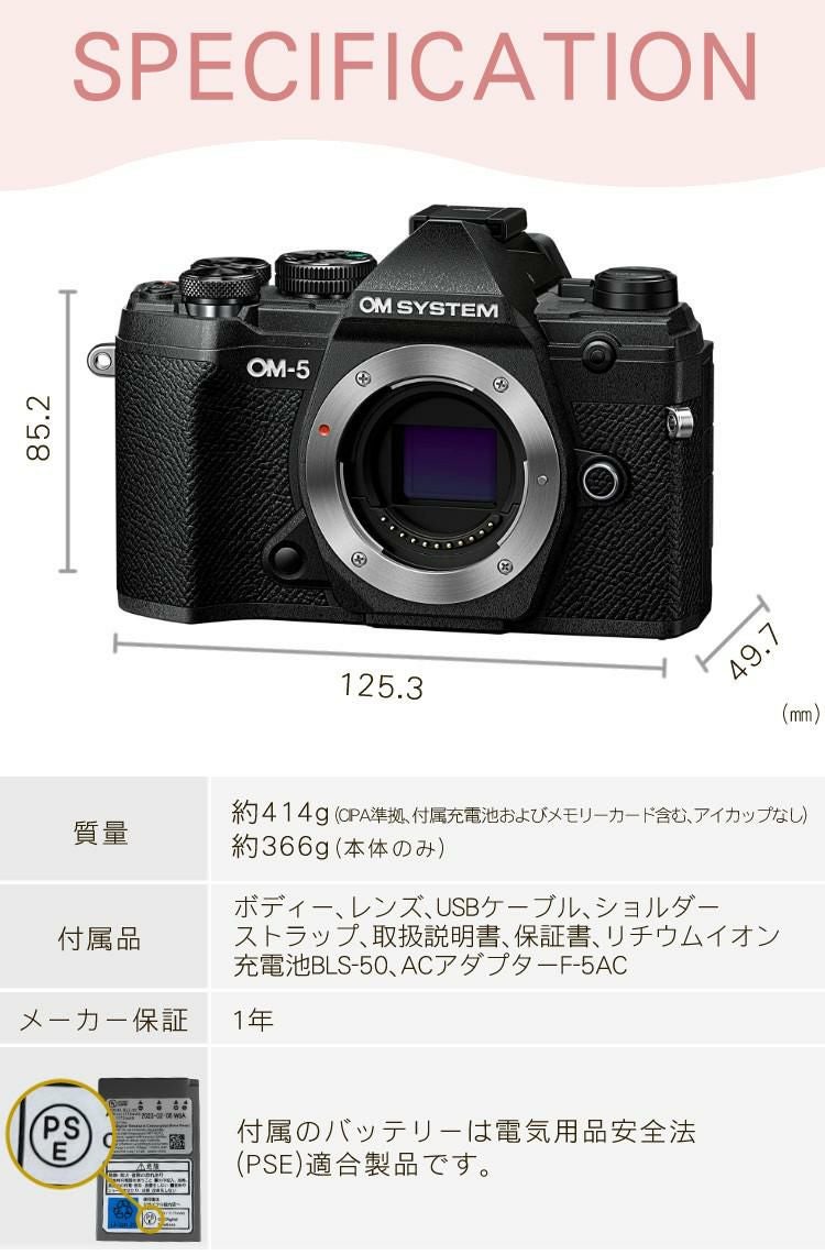 5点セット)OM SYSTEM デジタル一眼カメラ ミラーレスカメラ OM-5 14