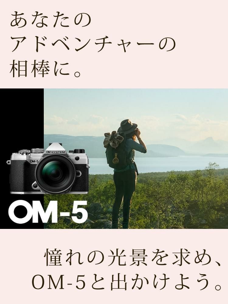 おすすめミラーレス7点セット】OM SYSTEM デジタル一眼カメラ ミラー