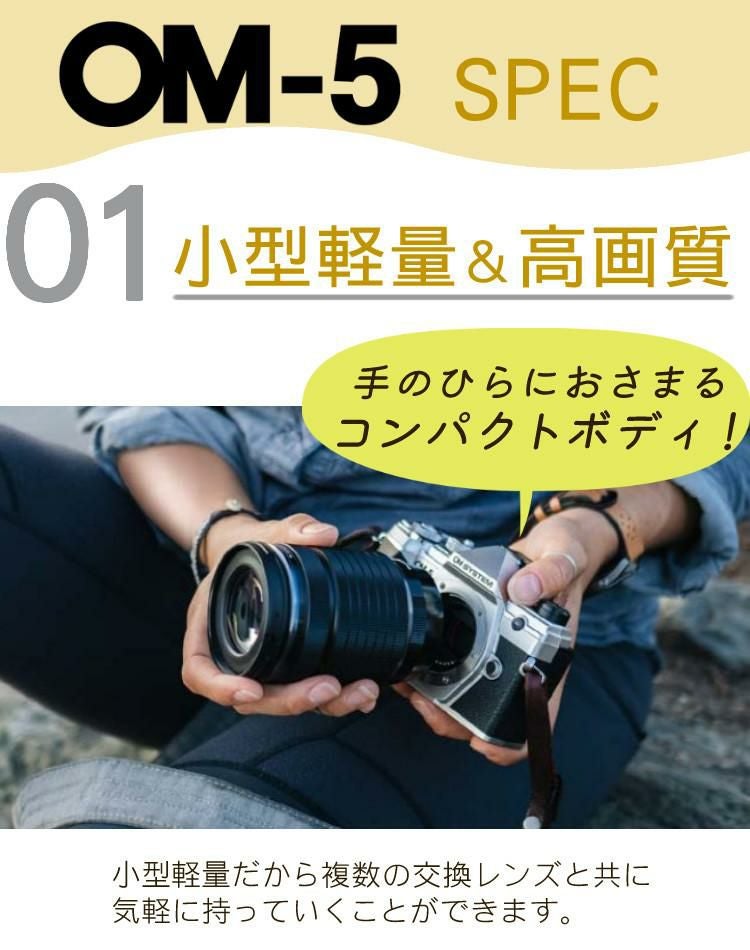 おすすめミラーレス7点セット】OM SYSTEM デジタル一眼カメラ ミラー